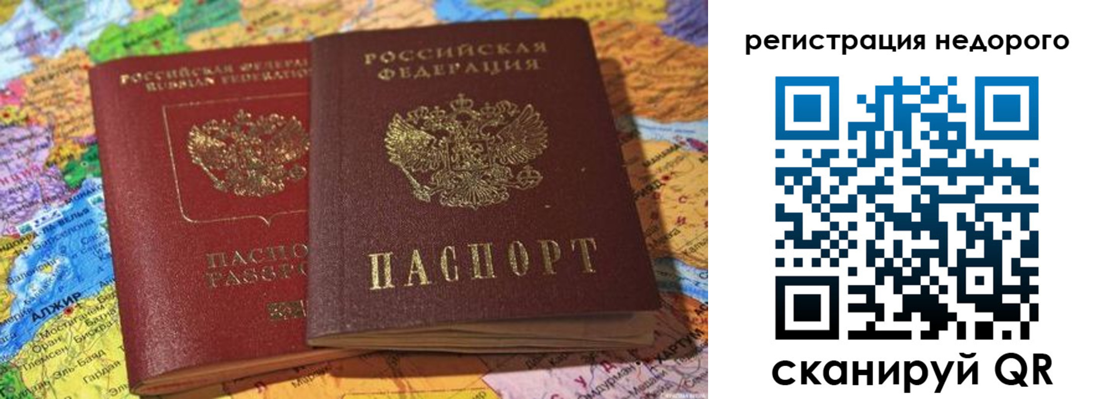 временная регистрация в Лихославле
