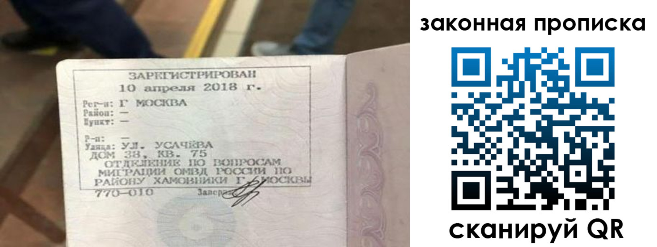 временная регистрация надежно в Лихославле