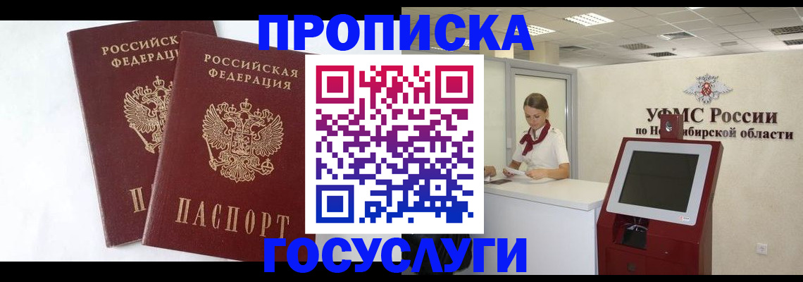 временная регистрация надежно в Лихославле