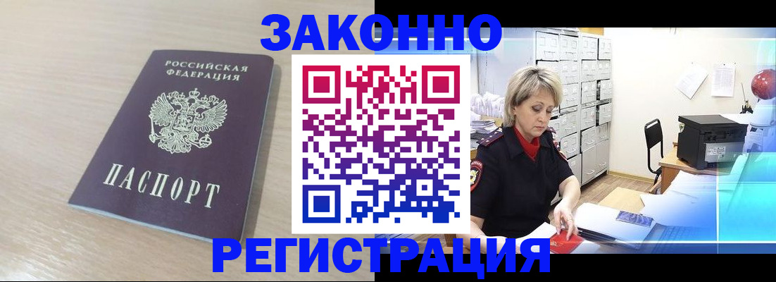 прописка от собственника в Лихославле