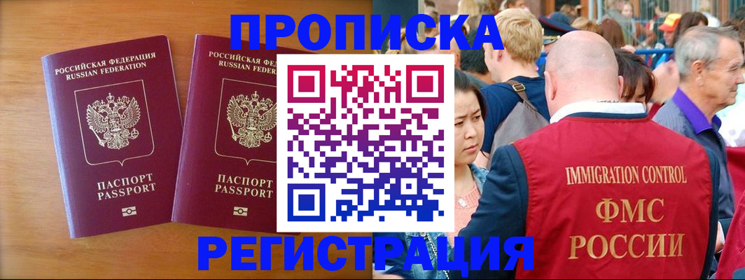 временная регистрация гарантия в Лихославле