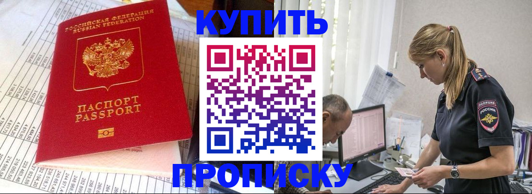 временная регистрация купить в Лихославле