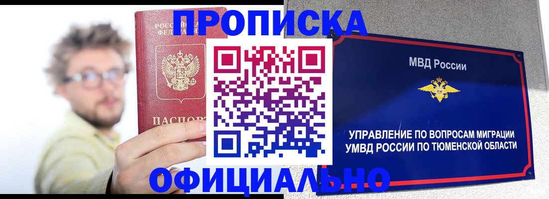 прописка поиск в Лихославле