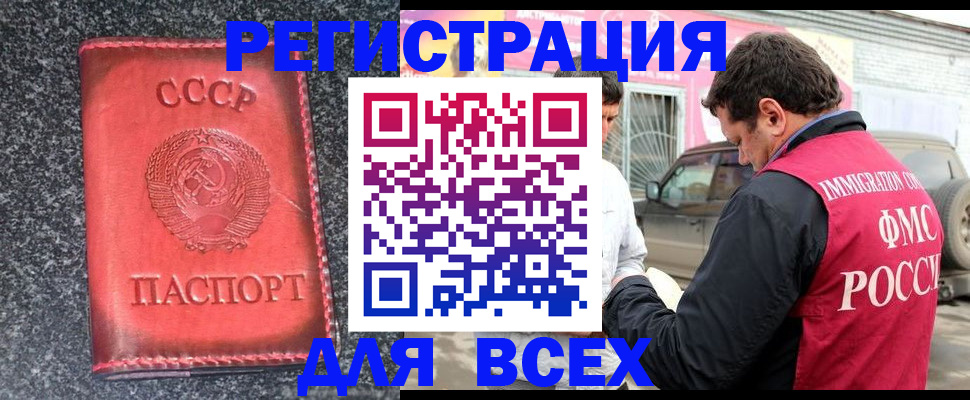 прописка иностранных граждан в Лихославле